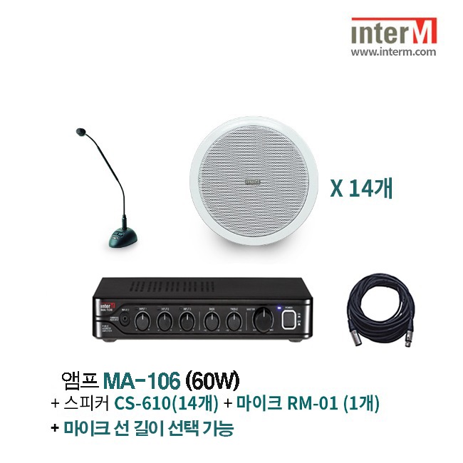 패키지 인터엠 MA-106 + CS-610 (14) + RM-01