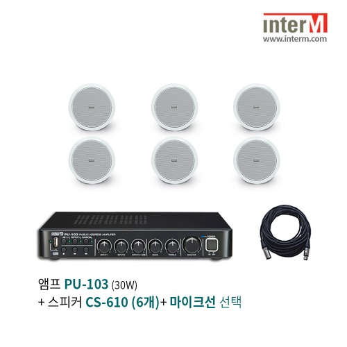 인터엠 PU-103 + CS-610(6개) 패키지