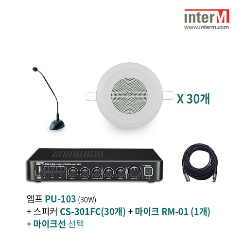 인터엠 PU-103 + RM-01 + CS-301FC(30개) 패키지