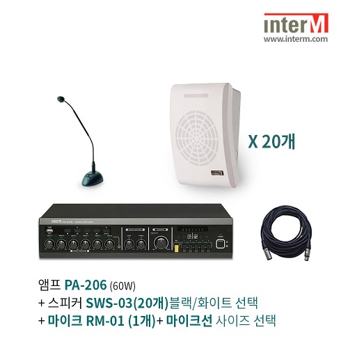 패키지 인터엠 PA-206 + RM-01 + SWS-03(20개)