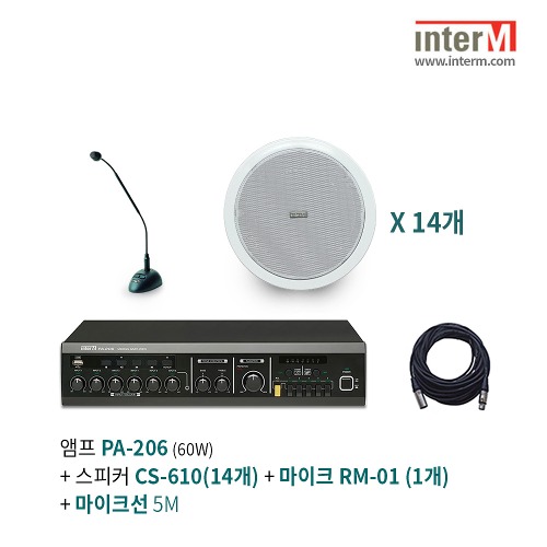 패키지 인터엠 PA-206 + RM-01 + CS-610(14개)