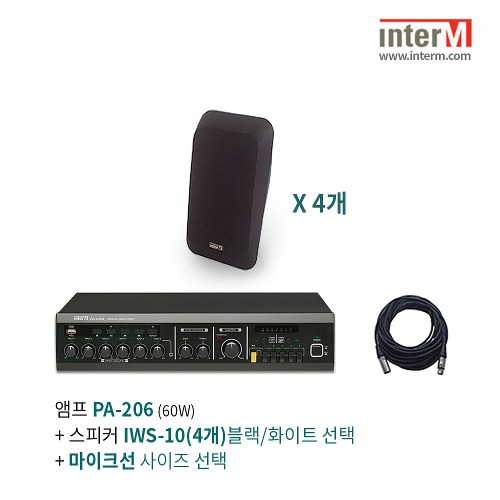 패키지 인터엠 PA-206 + IWS-10(4개)