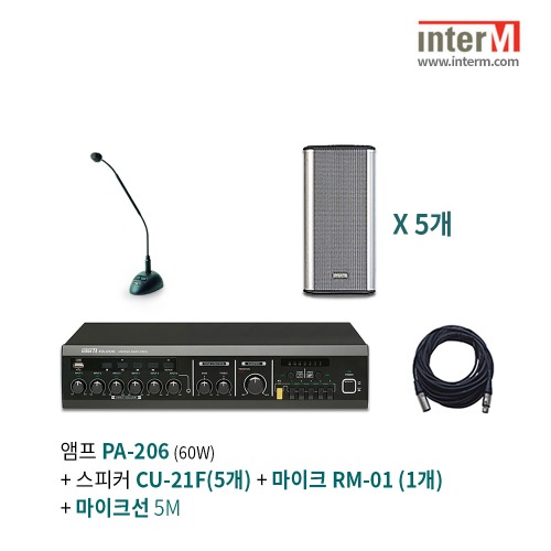 패키지 인터엠 PA-206 + RM-01 + CU-21F(5개)