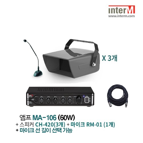 패키지 인터엠 MA-106 + CH-420 (3) + RM-01