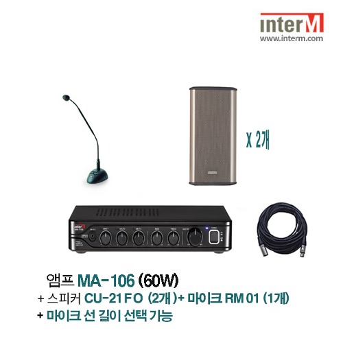패키지 인터엠 MA-106 + CU-21FO (2) + RM-01