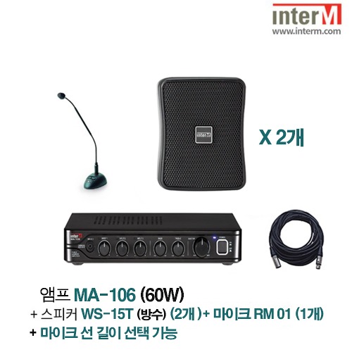 패키지 인터엠 MA-106 + WS-15T BK (2) + RM-01