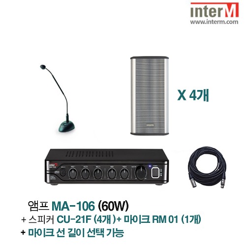 패키지 인터엠 MA-106 + CU-21F _4개 + RM-01