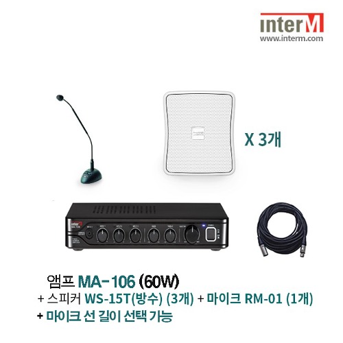 패키지 인터엠 MA-106 + WS-15T WH (3) + RM-01