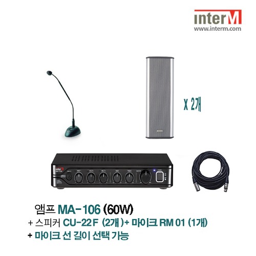 패키지 인터엠 MA-106 + CU-22F_2개 + RM-01