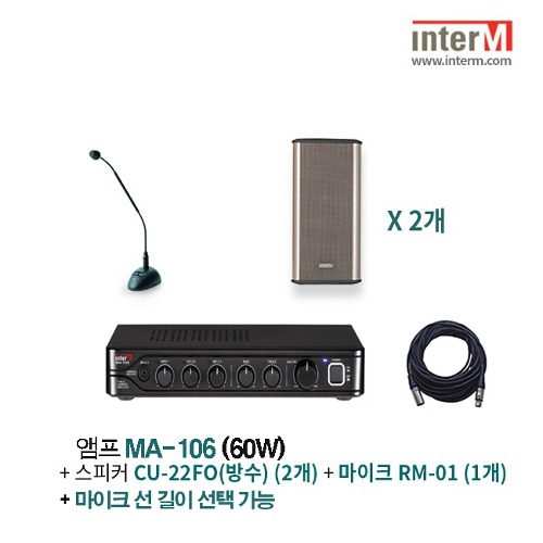 패키지 인터엠 MA-106 + CU-22FO (2) + RM-01