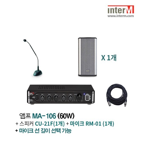 패키지 인터엠 MA-106 + CU-21F + RM-01