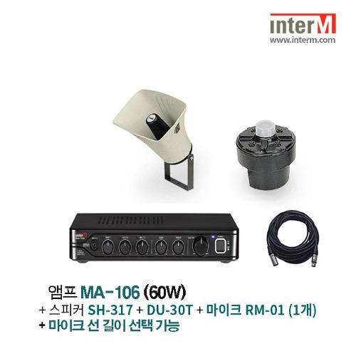 패키지 인터엠 MA-106 + SH-317 + DU-30T + RM-01