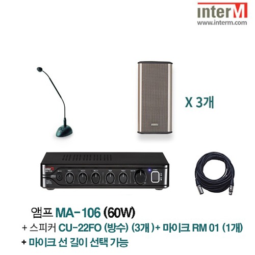 패키지 인터엠 MA-106 + CU-22FO (3) + RM-01