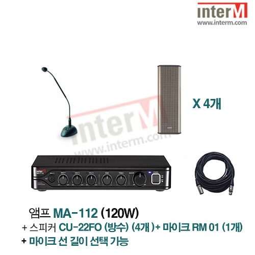 패키지 인터엠 MA-112 + CU-22FO (4) + RM-01