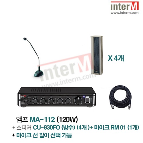패키지 인터엠 MA-112 + CU-830FO (4) + RM-01